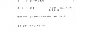 정보통신공사업등록증